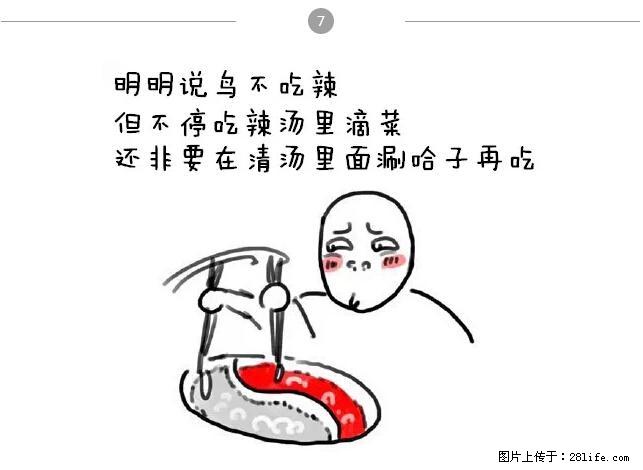 千万不要和这9种哈卵一起吃火锅！ - 美食天地 - 雅安生活社区 - 雅安28生活网 ya.28life.net