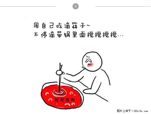 千万不要和这9种哈卵一起吃火锅！ - 美食天地 - 雅安生活社区 - 雅安28生活网 ya.28life.net