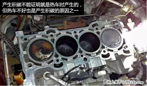 你知道怎么热车和取暖吗？ - 车友部落 - 雅安生活社区 - 雅安28生活网 ya.28life.net