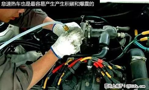 你知道怎么热车和取暖吗？ - 车友部落 - 雅安生活社区 - 雅安28生活网 ya.28life.net