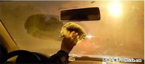 你知道怎么热车和取暖吗？ - 车友部落 - 雅安生活社区 - 雅安28生活网 ya.28life.net
