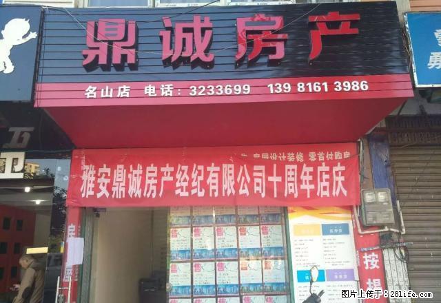 名山半岛T2简装出租 - 房屋出租 - 房屋租售 - 雅安分类信息 - 雅安28生活网 ya.28life.net