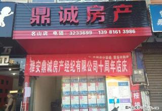 名山半岛T2简装出租 - 雅安28生活网 ya.28life.net