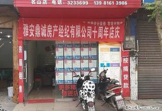 名山区老公安宿舍楼出租 - 雅安28生活网 ya.28life.net