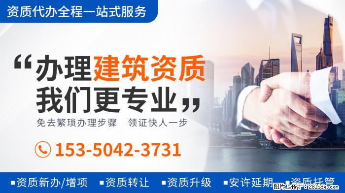建筑资质转让需要注意的问题 - 娱乐八卦 - 雅安生活社区 - 雅安28生活网 ya.28life.net