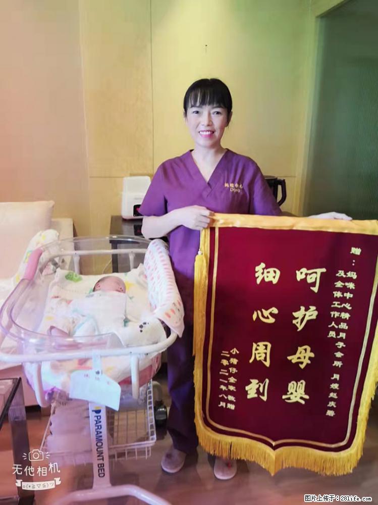 上海高端月子会所招新手月嫂，零基础带教，包吃住 - 职场交流 - 雅安生活社区 - 雅安28生活网 ya.28life.net