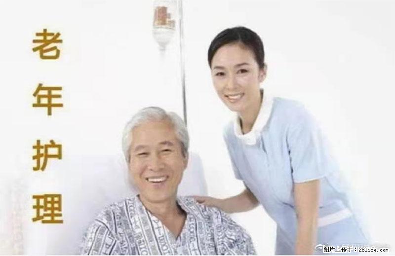 上海国企养老院，星级酒店环境，招聘养老护工 - 职场交流 - 雅安生活社区 - 雅安28生活网 ya.28life.net