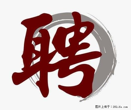 招聘照顾老人的阿姨 - 职场交流 - 雅安生活社区 - 雅安28生活网 ya.28life.net