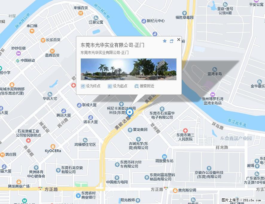 【东莞市光华实业有限公司】招聘各岗位若干名 - 职场交流 - 雅安生活社区 - 雅安28生活网 ya.28life.net
