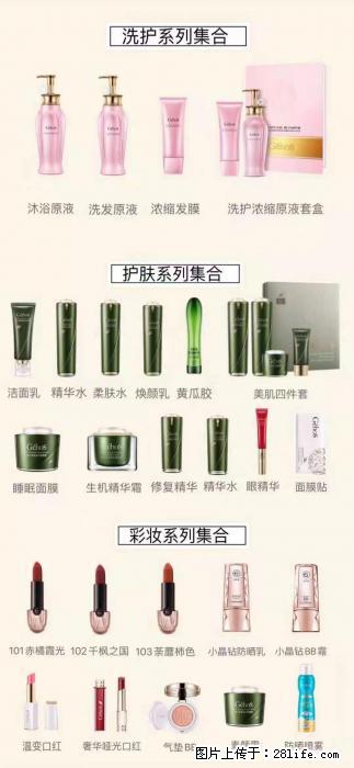 【姬存希】护肤、洗护、彩妆 - 新手上路 - 雅安生活社区 - 雅安28生活网 ya.28life.net