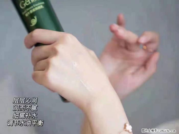 【姬存希】蜗牛原液焕颜水乳 - 生活日用品 - 居家生活 - 雅安分类信息 - 雅安28生活网 ya.28life.net