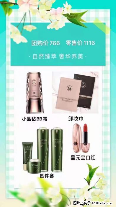 【姬存希】自然臻萃 奢华养美 - 新手上路 - 雅安生活社区 - 雅安28生活网 ya.28life.net