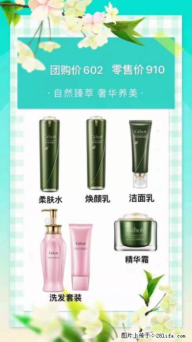 【姬存希】自然臻萃 奢华养美 - 新手上路 - 雅安生活社区 - 雅安28生活网 ya.28life.net