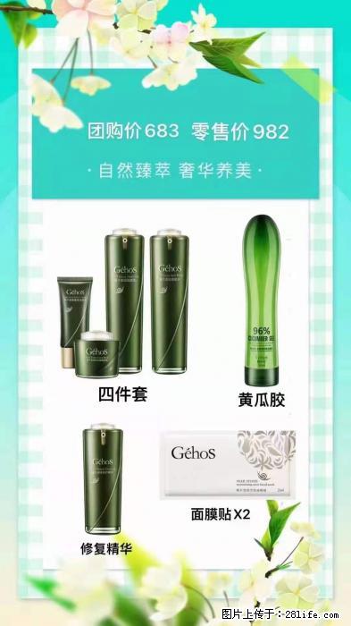 【姬存希】自然臻萃 奢华养美 - 新手上路 - 雅安生活社区 - 雅安28生活网 ya.28life.net