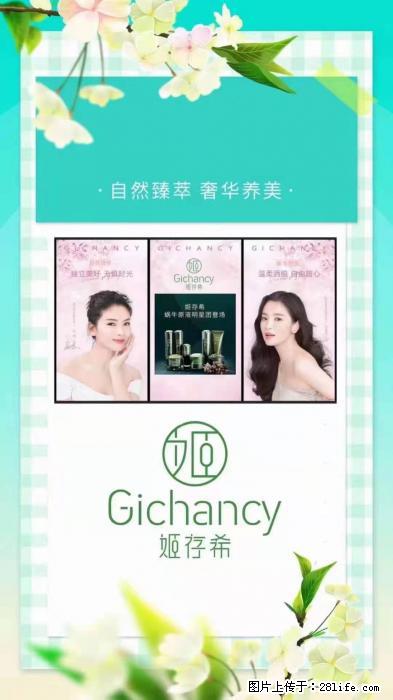 【姬存希】自然臻萃 奢华养美 - 新手上路 - 雅安生活社区 - 雅安28生活网 ya.28life.net