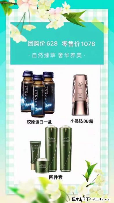 【姬存希】自然臻萃 奢华养美 - 新手上路 - 雅安生活社区 - 雅安28生活网 ya.28life.net