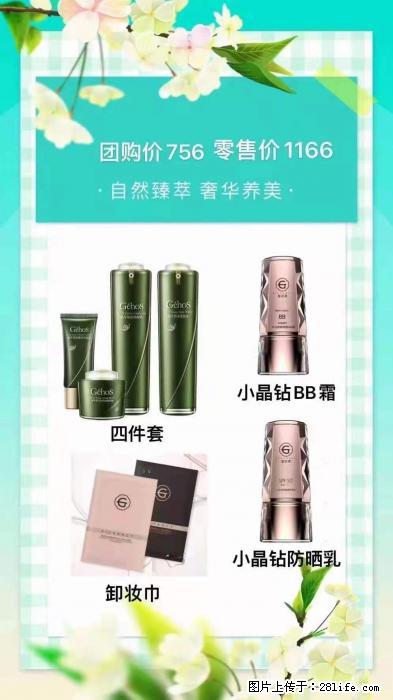 【姬存希】自然臻萃 奢华养美 - 新手上路 - 雅安生活社区 - 雅安28生活网 ya.28life.net