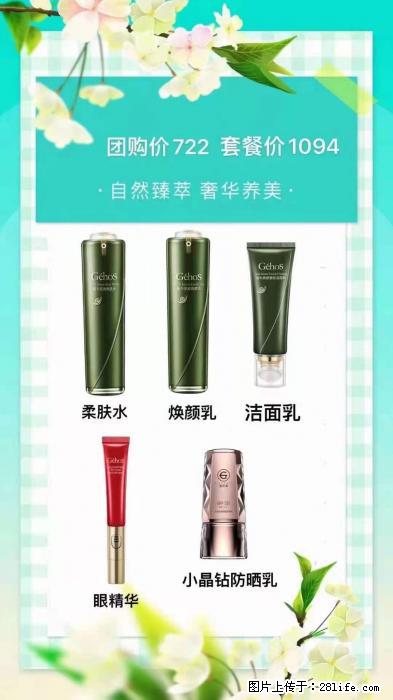 【姬存希】自然臻萃 奢华养美 - 新手上路 - 雅安生活社区 - 雅安28生活网 ya.28life.net