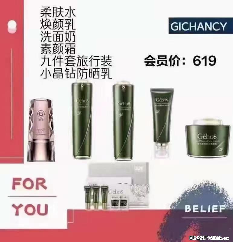 ️ 【姬存希】配套产品与价格 - 其他广告 - 广告专区 - 雅安分类信息 - 雅安28生活网 ya.28life.net