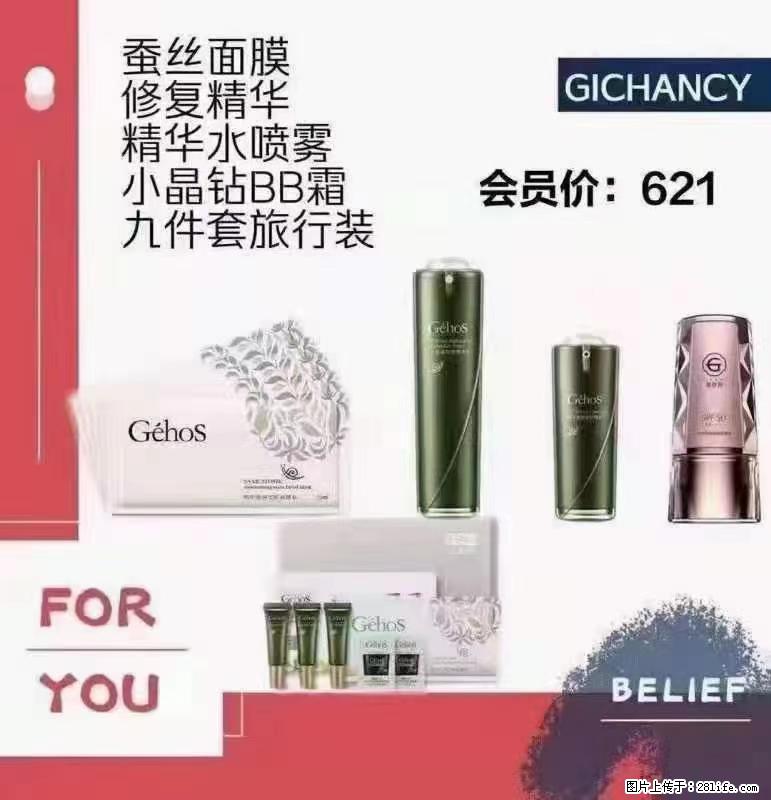 ️ 【姬存希】配套产品与价格 - 其他广告 - 广告专区 - 雅安分类信息 - 雅安28生活网 ya.28life.net