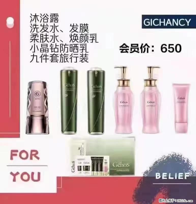 ️ 【姬存希】配套产品与价格 - 其他广告 - 广告专区 - 雅安分类信息 - 雅安28生活网 ya.28life.net