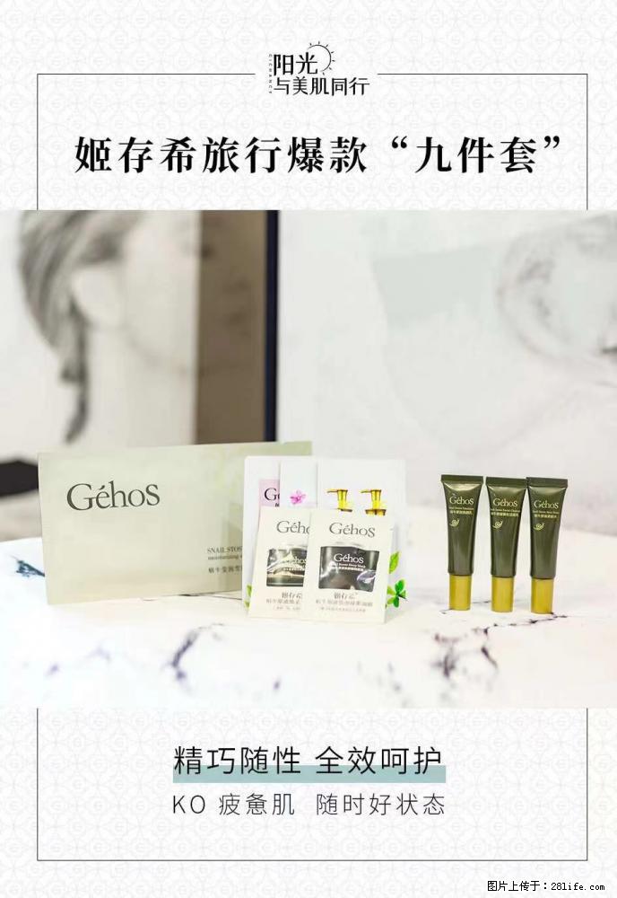 【姬存希】旅行神器，五一爆款好物分享让你畅享小长假 - 游山玩水 - 雅安生活社区 - 雅安28生活网 ya.28life.net