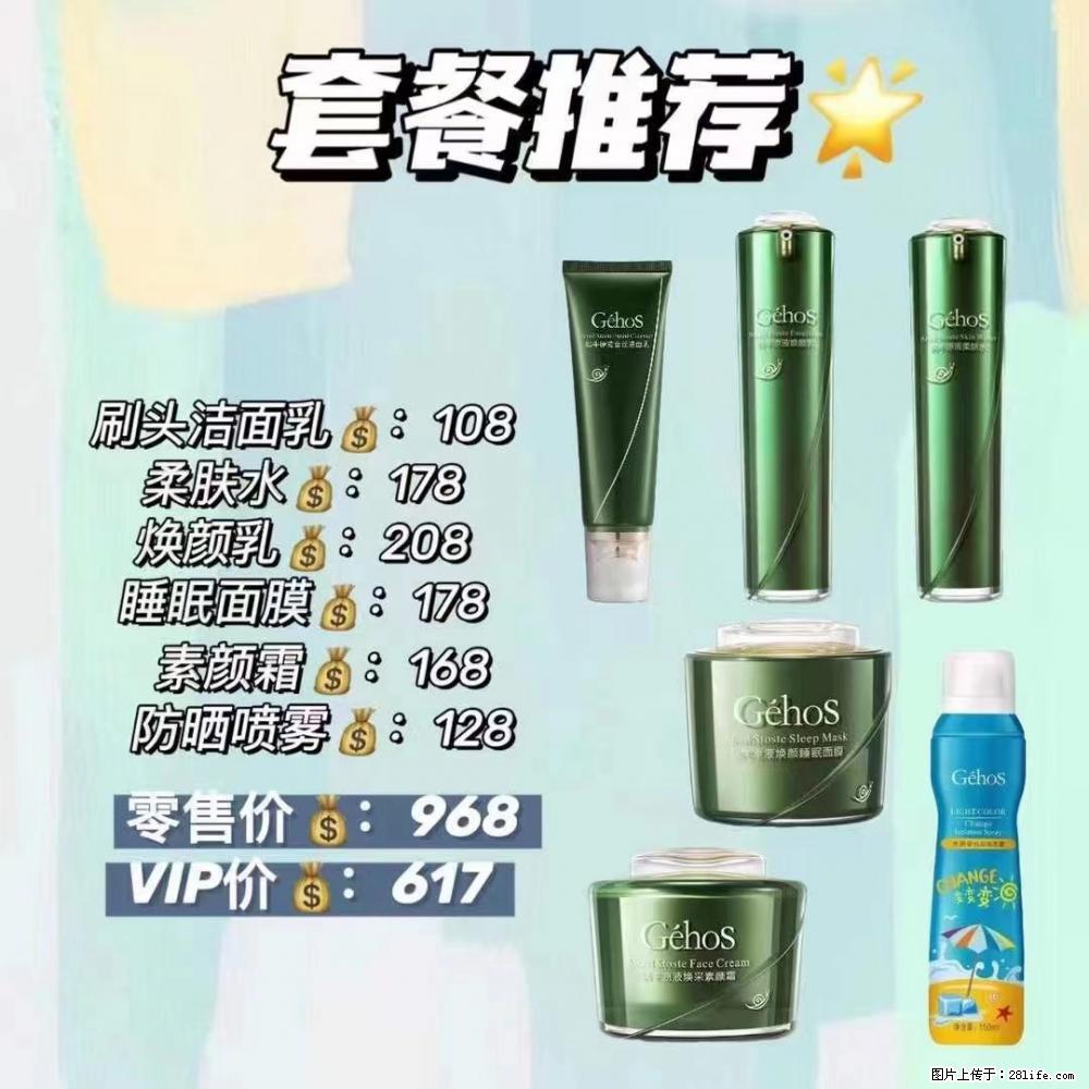 【姬存希】套餐推荐： 清洁+补水+素颜霜+防晒 - 其它 - 特色礼品 - 雅安分类信息 - 雅安28生活网 ya.28life.net
