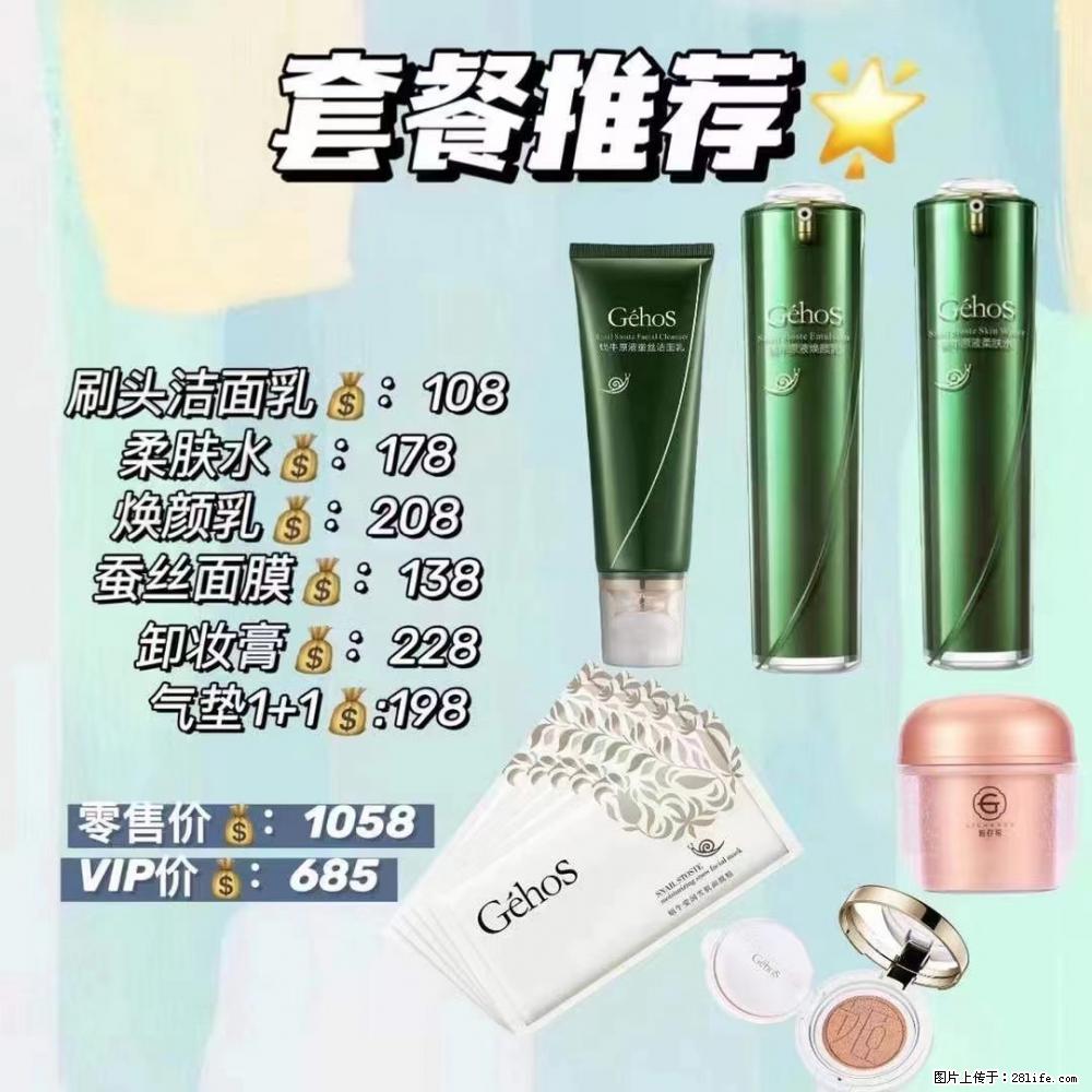 【姬存希】套餐推荐： 清洁+补水+彩妆+卸妆 - 其它 - 特色礼品 - 雅安分类信息 - 雅安28生活网 ya.28life.net