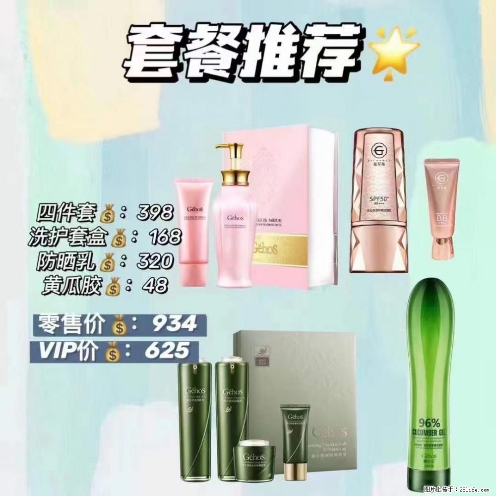 【姬存希】套餐推荐： 清洁+洗护+防晒+晒后修复 - 其它 - 特色礼品 - 雅安分类信息 - 雅安28生活网 ya.28life.net