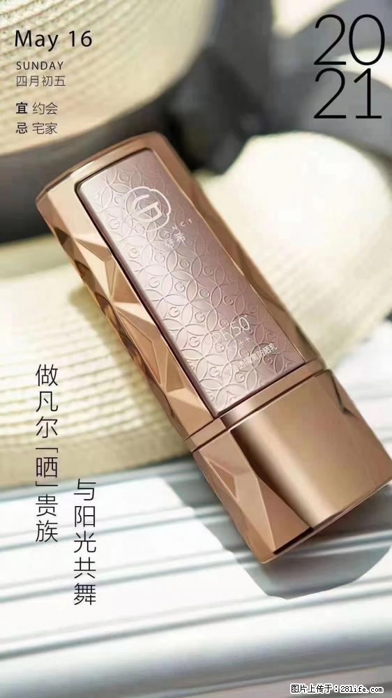 做凡尔“晒”贵族  姬存希晶钻防晒乳，与阳光共舞。 - 新手上路 - 雅安生活社区 - 雅安28生活网 ya.28life.net