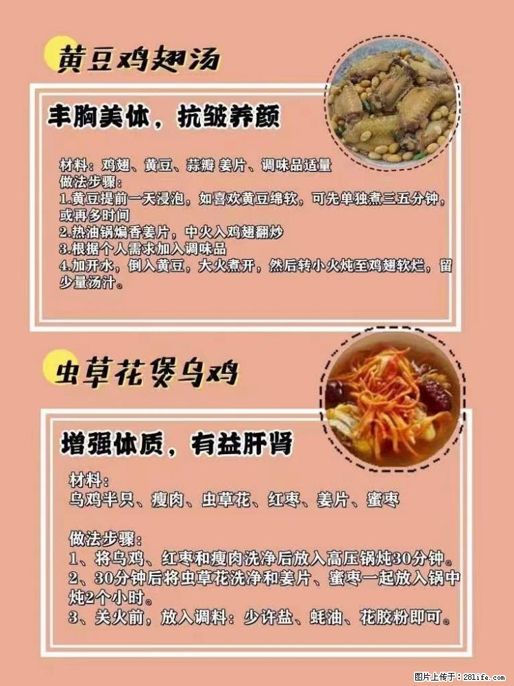 适合女生的12道养生食谱，吃出好气色。 - 新手上路 - 雅安生活社区 - 雅安28生活网 ya.28life.net