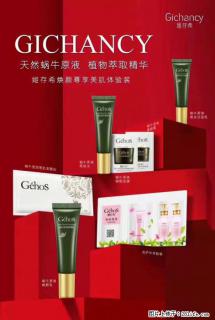 【姬存希】天然蜗牛原液，植物萃取精华 - 雅安28生活网 ya.28life.net