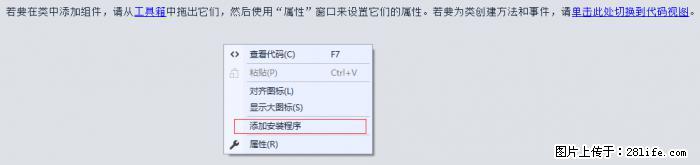 使用C#.Net创建Windows服务的方法 - 生活百科 - 雅安生活社区 - 雅安28生活网 ya.28life.net