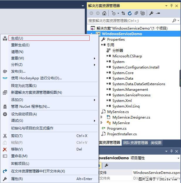 使用C#.Net创建Windows服务的方法 - 生活百科 - 雅安生活社区 - 雅安28生活网 ya.28life.net