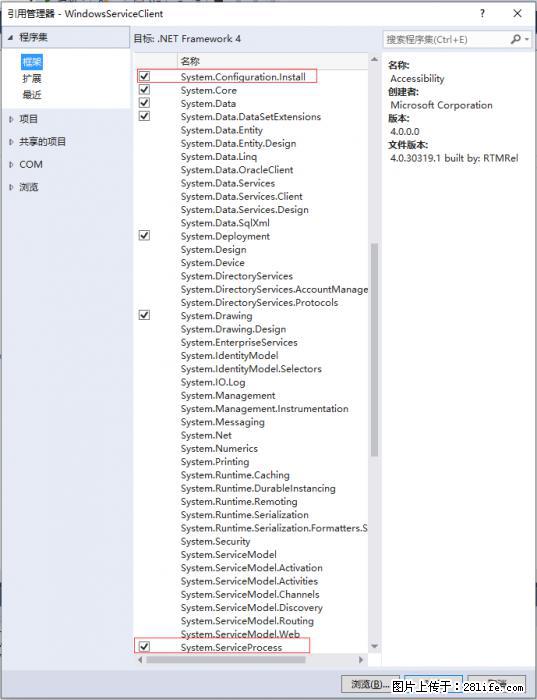 使用C#.Net创建Windows服务的方法 - 生活百科 - 雅安生活社区 - 雅安28生活网 ya.28life.net