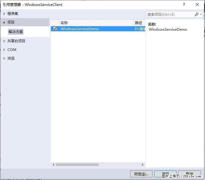 使用C#.Net创建Windows服务的方法 - 生活百科 - 雅安生活社区 - 雅安28生活网 ya.28life.net