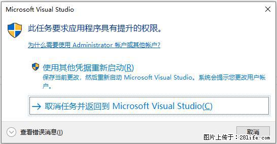 使用C#.Net创建Windows服务的方法 - 生活百科 - 雅安生活社区 - 雅安28生活网 ya.28life.net