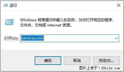 使用C#.Net创建Windows服务的方法 - 生活百科 - 雅安生活社区 - 雅安28生活网 ya.28life.net