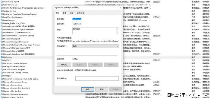 使用C#.Net创建Windows服务的方法 - 生活百科 - 雅安生活社区 - 雅安28生活网 ya.28life.net