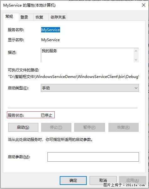 使用C#.Net创建Windows服务的方法 - 生活百科 - 雅安生活社区 - 雅安28生活网 ya.28life.net