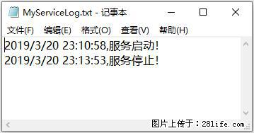 使用C#.Net创建Windows服务的方法 - 生活百科 - 雅安生活社区 - 雅安28生活网 ya.28life.net