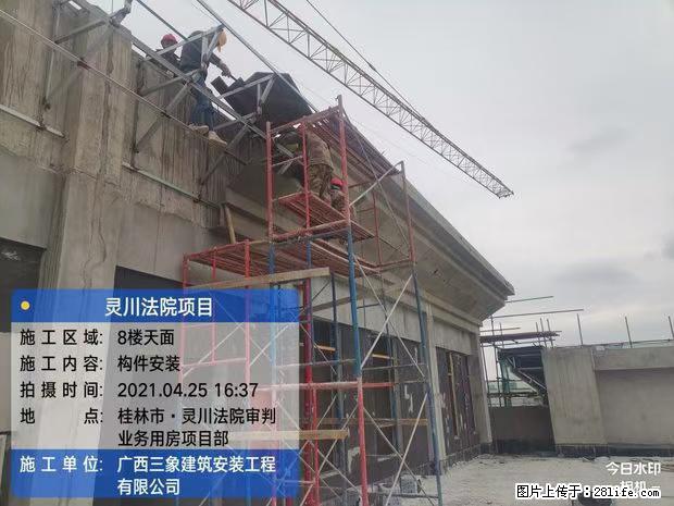 【广西三象建筑安装工程有限公司】广西桂林市灵川县法院项目 - 新手上路 - 雅安生活社区 - 雅安28生活网 ya.28life.net