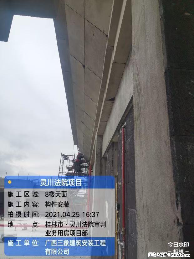 【广西三象建筑安装工程有限公司】广西桂林市灵川县法院项目 - 新手上路 - 雅安生活社区 - 雅安28生活网 ya.28life.net