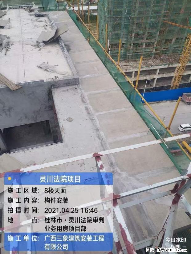 【广西三象建筑安装工程有限公司】广西桂林市灵川县法院项目 - 新手上路 - 雅安生活社区 - 雅安28生活网 ya.28life.net