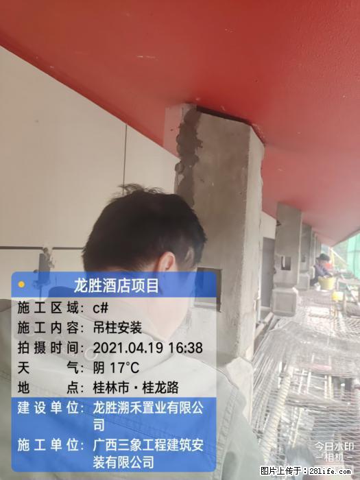 【广西三象建筑安装工程有限公司】广西桂林市龙县胜酒店项目 - 新手上路 - 雅安生活社区 - 雅安28生活网 ya.28life.net