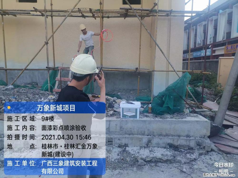 【广西三象建筑安装工程有限公司】万象新城项目 - 家居生活 - 雅安生活社区 - 雅安28生活网 ya.28life.net