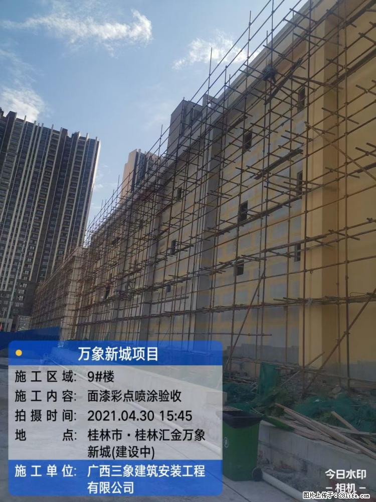 【广西三象建筑安装工程有限公司】万象新城项目 - 家居生活 - 雅安生活社区 - 雅安28生活网 ya.28life.net