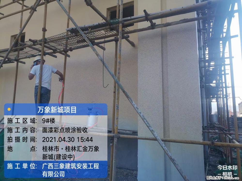 【广西三象建筑安装工程有限公司】万象新城项目 - 家居生活 - 雅安生活社区 - 雅安28生活网 ya.28life.net