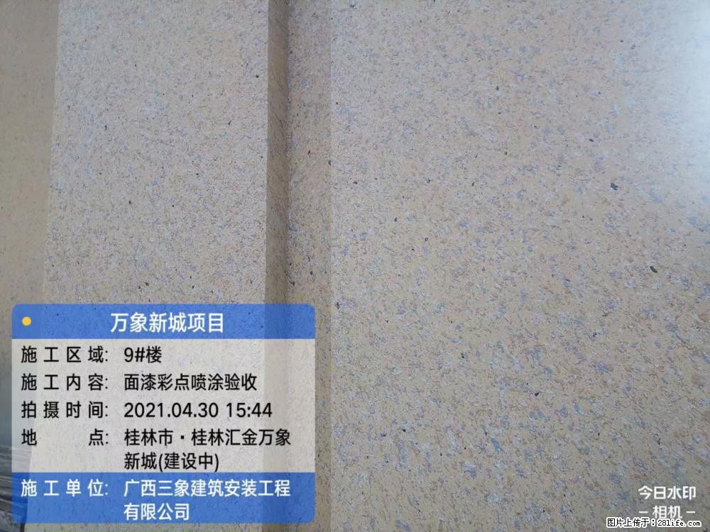 【广西三象建筑安装工程有限公司】万象新城项目 - 家居生活 - 雅安生活社区 - 雅安28生活网 ya.28life.net