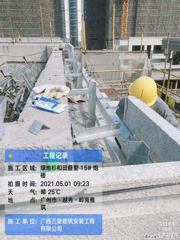 【广西三象建筑安装工程有限公司】绿地衫和田叠墅项目 - 家居生活 - 雅安生活社区 - 雅安28生活网 ya.28life.net